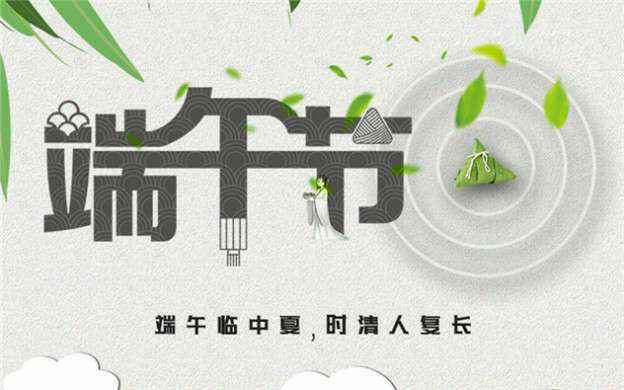 网站名称祝大家端午节安康！